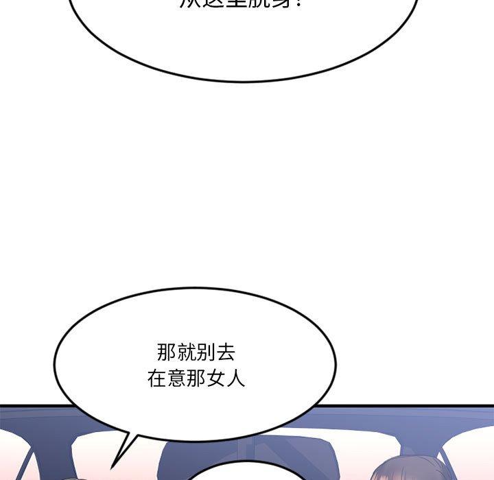 欲望食物链第17话