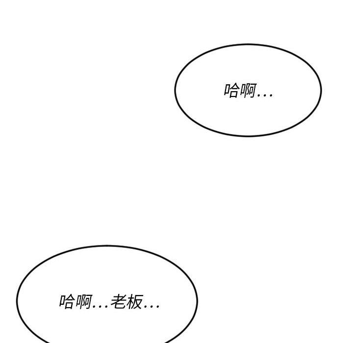 欲望食物链第17话