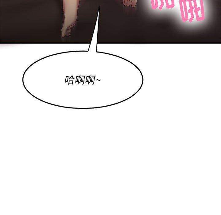 欲望食物链第17话