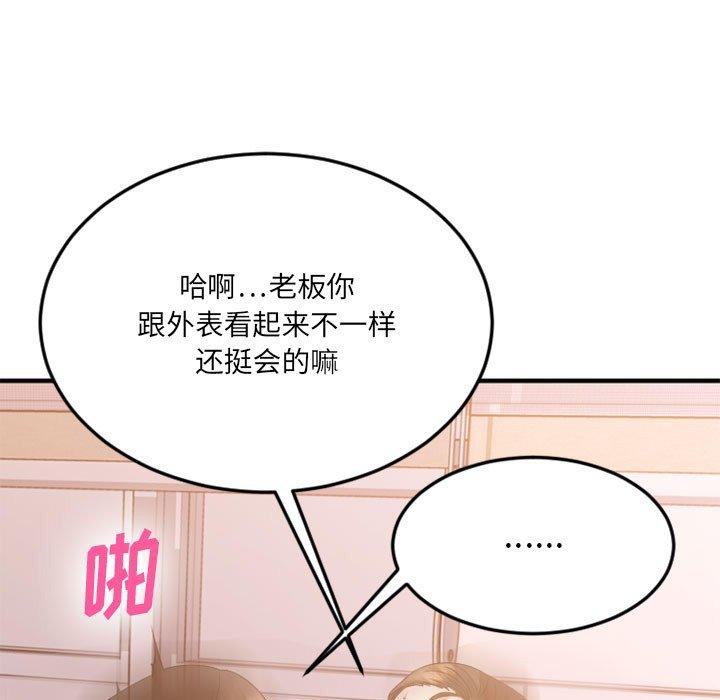 欲望食物链第17话