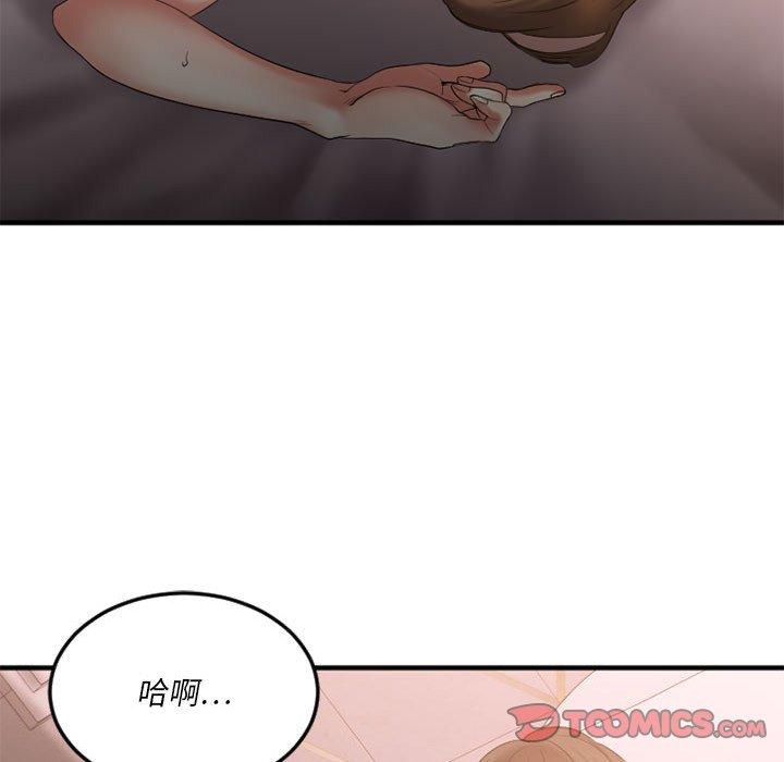 欲望食物链第17话