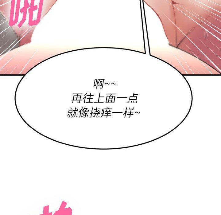 欲望食物链第17话