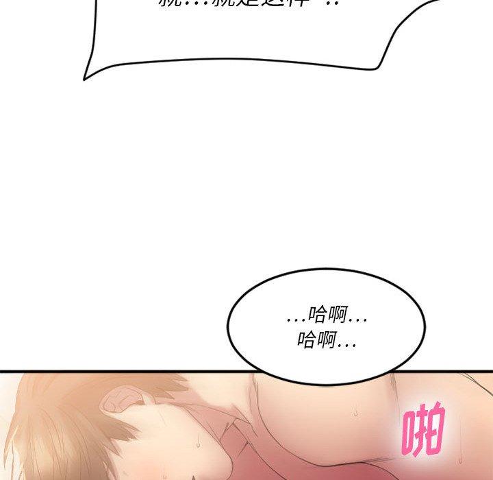 欲望食物链第17话