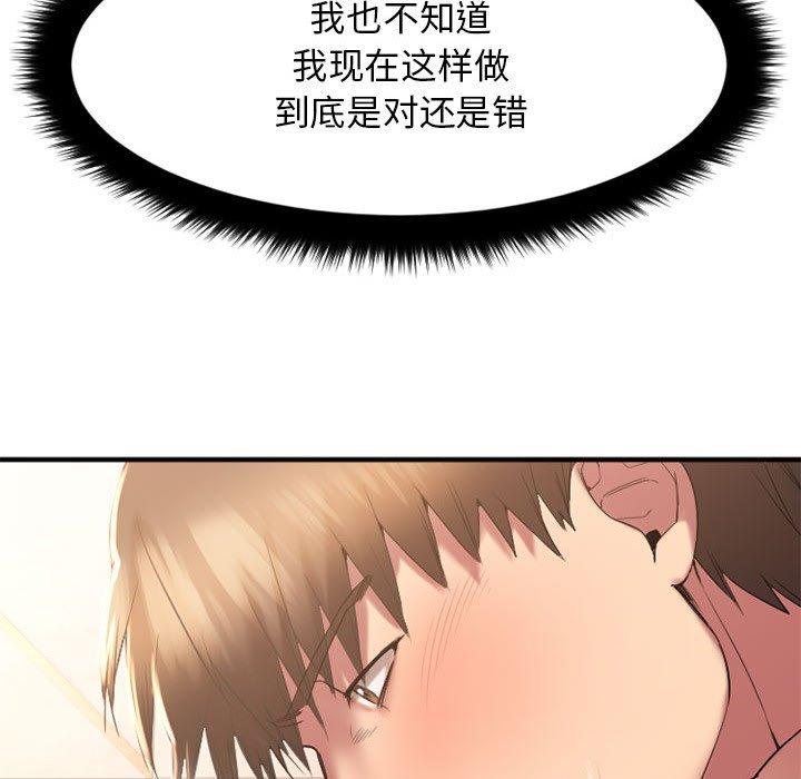 欲望食物链第17话