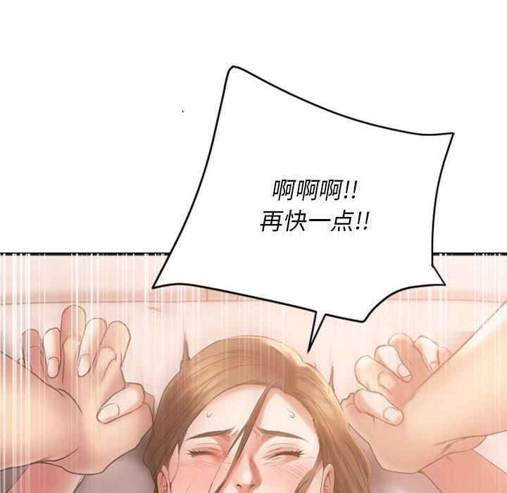 欲望食物链第17话