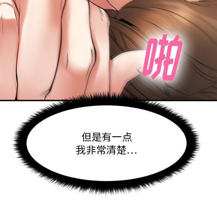 欲望食物链第17话