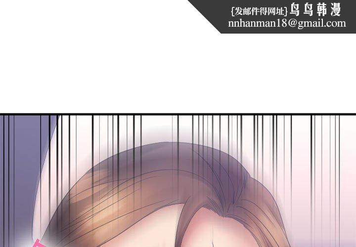 欲望食物链第18话