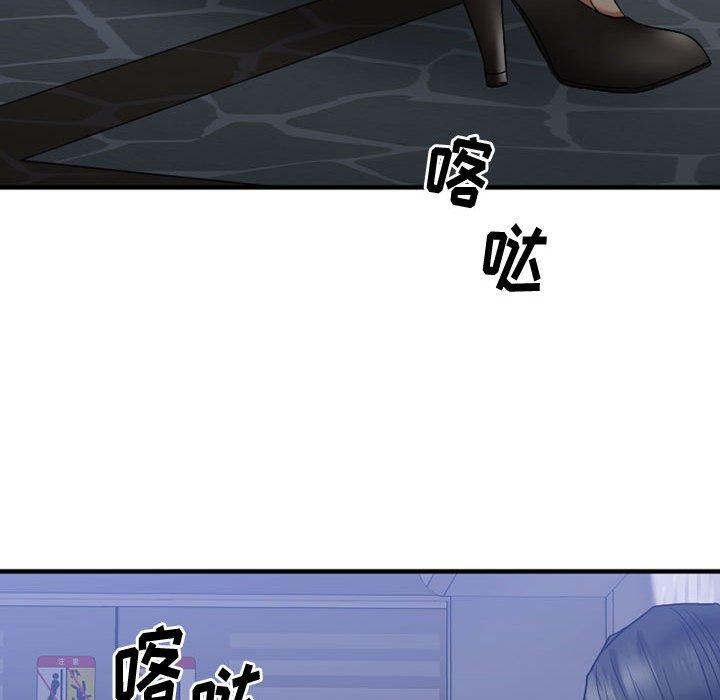 欲望食物链第18话