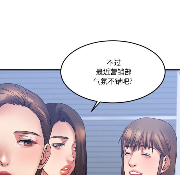 欲望食物链第18话
