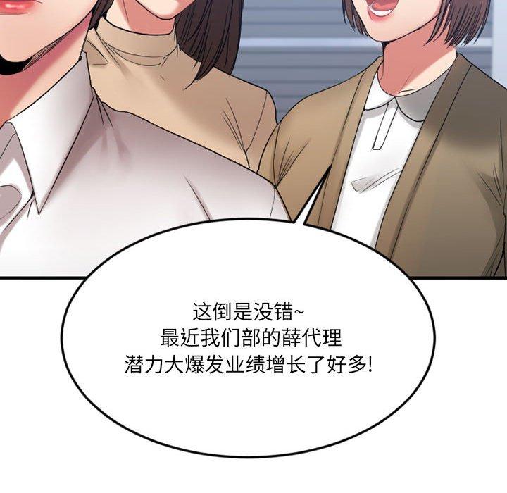 欲望食物链第18话