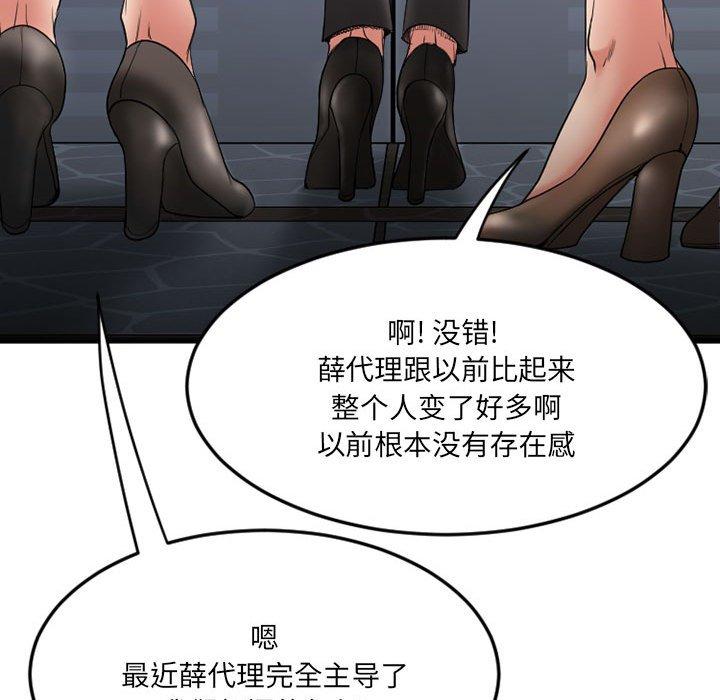 欲望食物链第18话