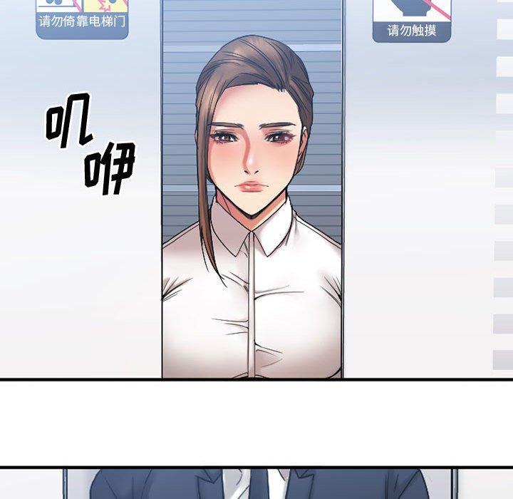 欲望食物链第18话
