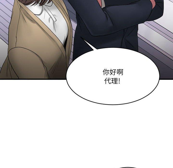 欲望食物链第18话