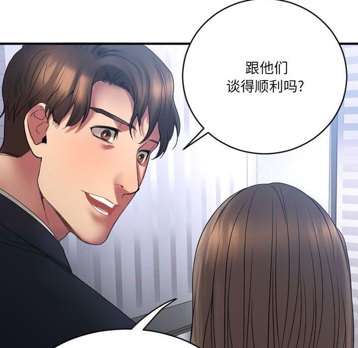欲望食物链第18话