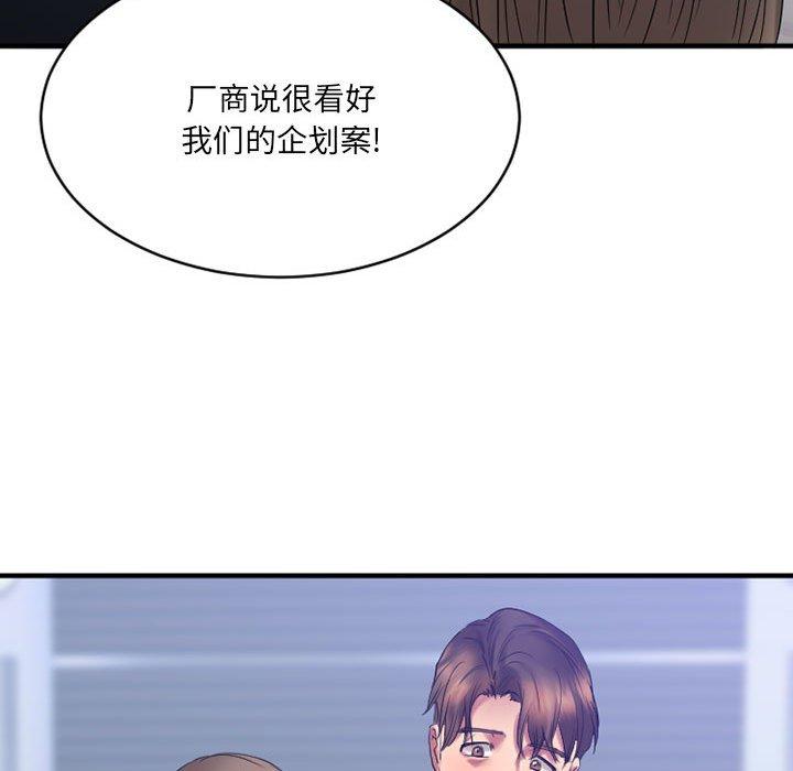 欲望食物链第18话