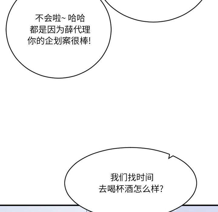 欲望食物链第18话