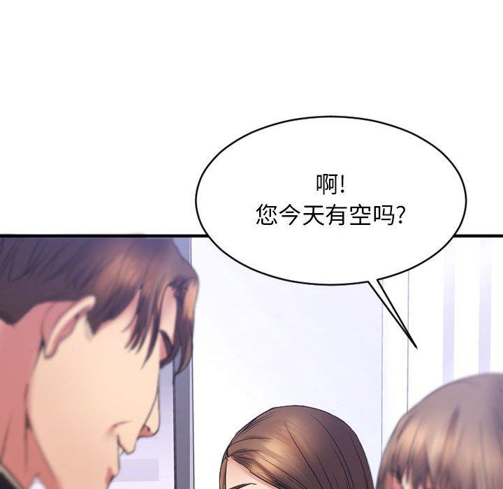 欲望食物链第18话