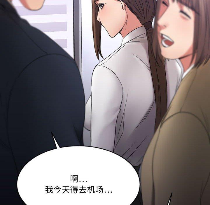 欲望食物链第18话