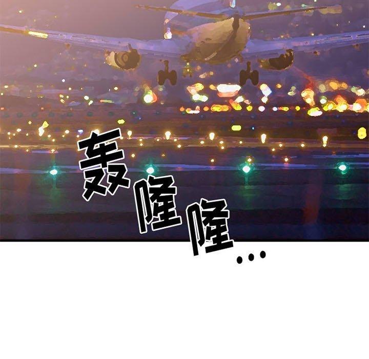 欲望食物链第18话