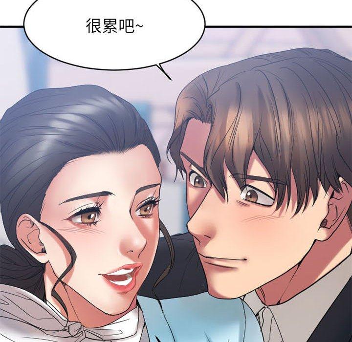 欲望食物链第18话