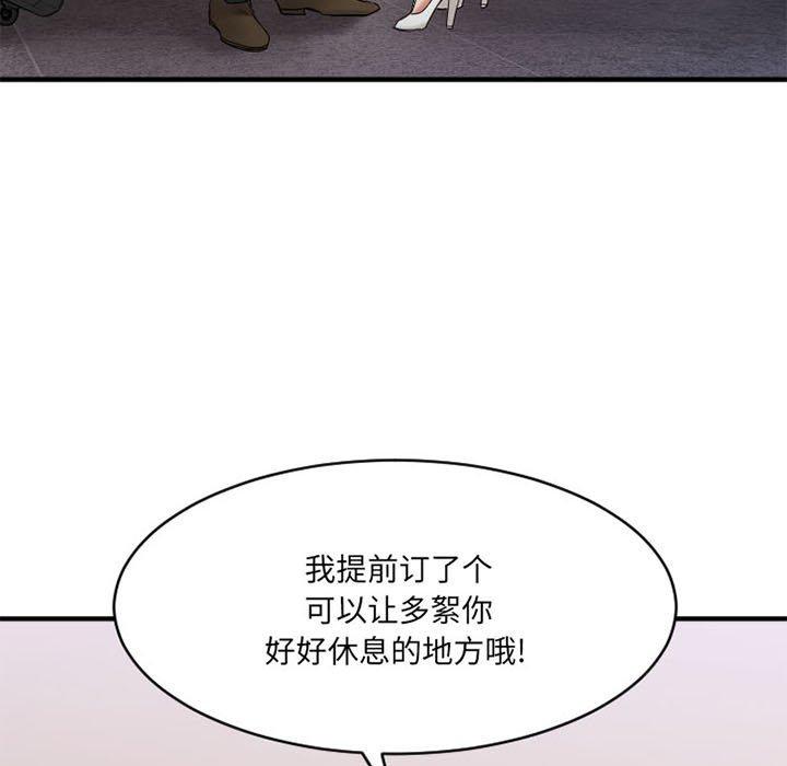 欲望食物链第18话