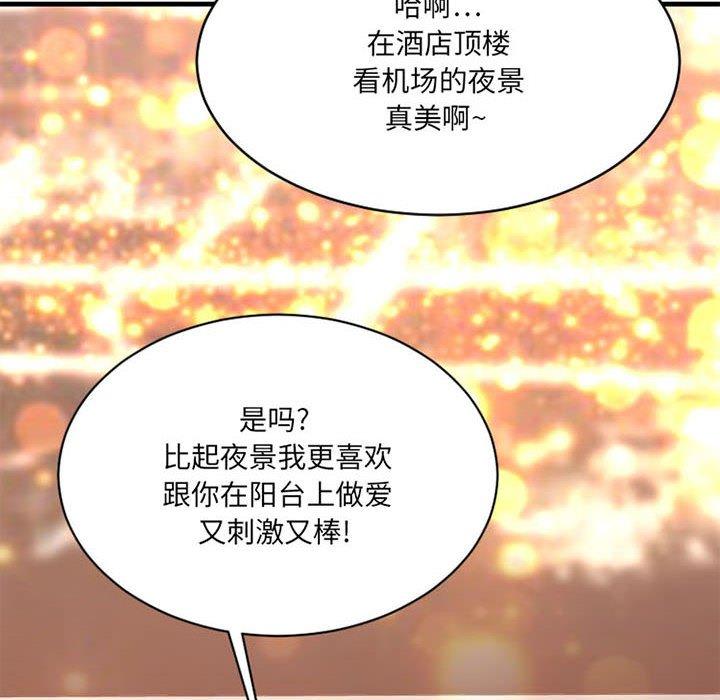 欲望食物链第18话