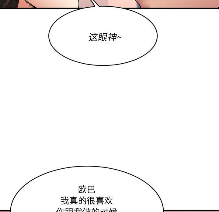 欲望食物链第18话