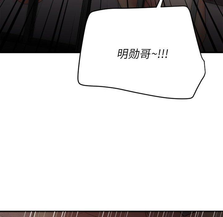 欲望食物链第18话