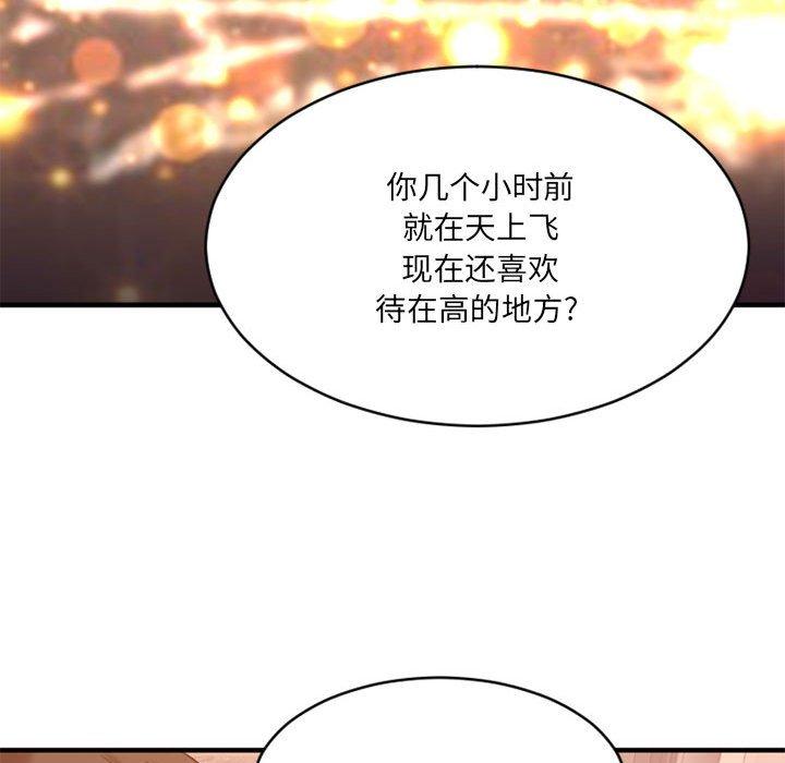 欲望食物链第18话