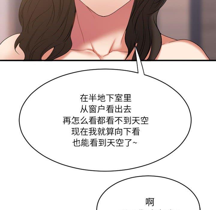 欲望食物链第18话