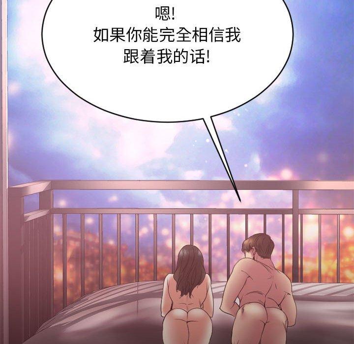 欲望食物链第18话