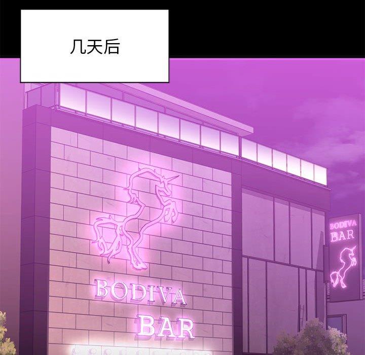 欲望食物链第18话