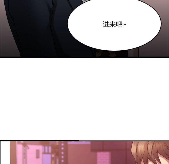 欲望食物链第18话