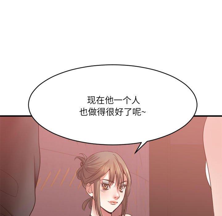 欲望食物链第18话