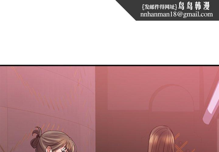欲望食物链第19话