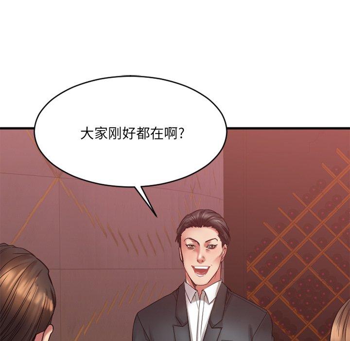 欲望食物链第19话