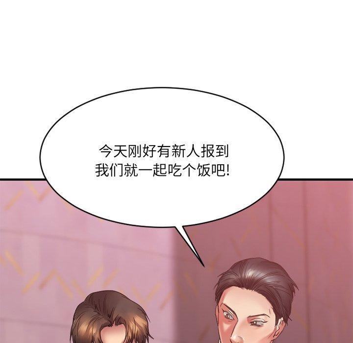 欲望食物链第19话