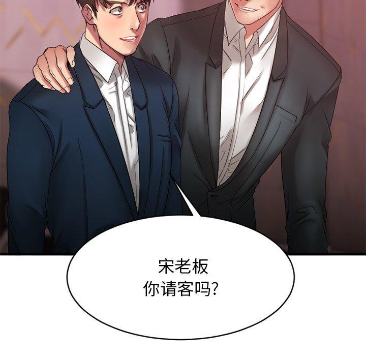 欲望食物链第19话