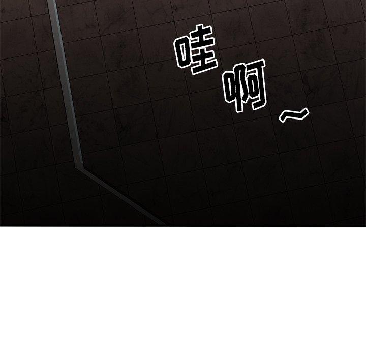 欲望食物链第19话