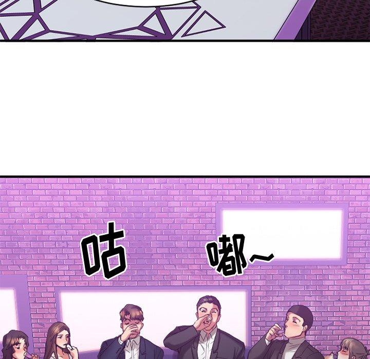 欲望食物链第19话
