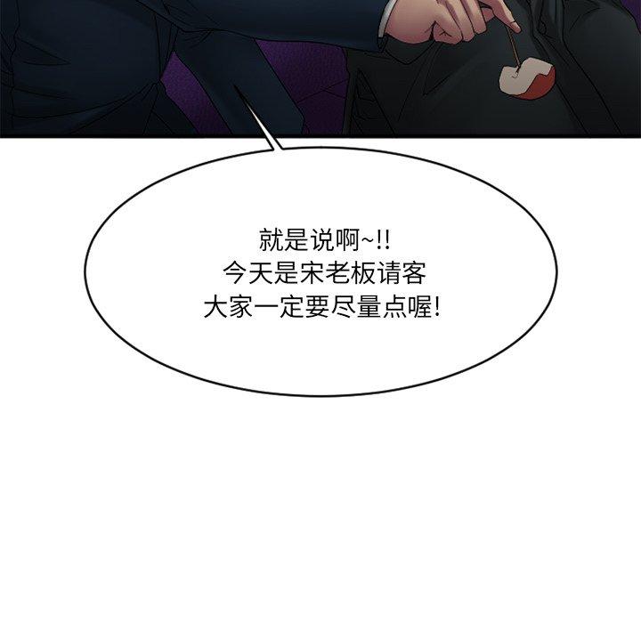欲望食物链第19话