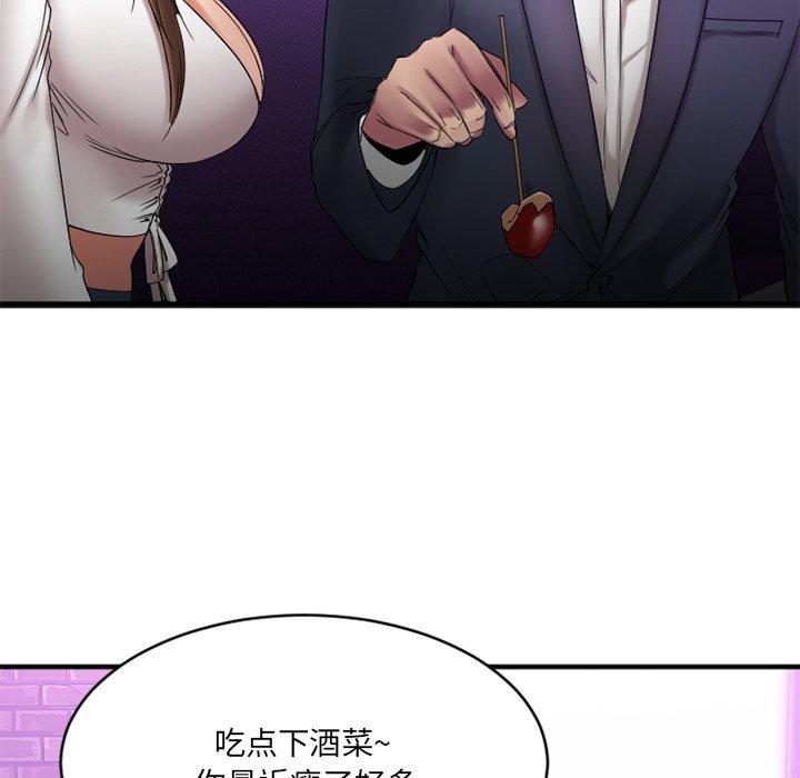 欲望食物链第19话