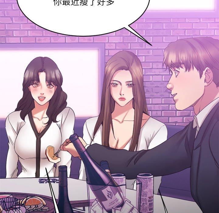 欲望食物链第19话