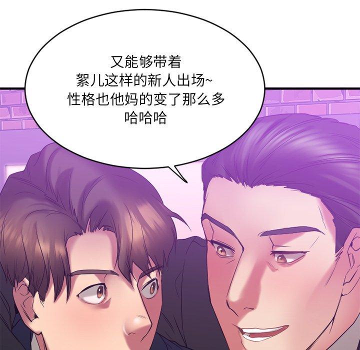 欲望食物链第19话