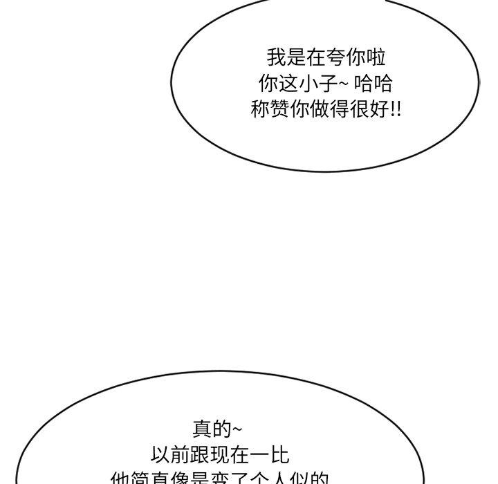 欲望食物链第19话