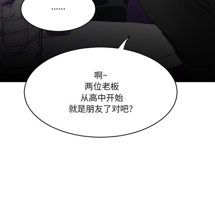 欲望食物链第19话