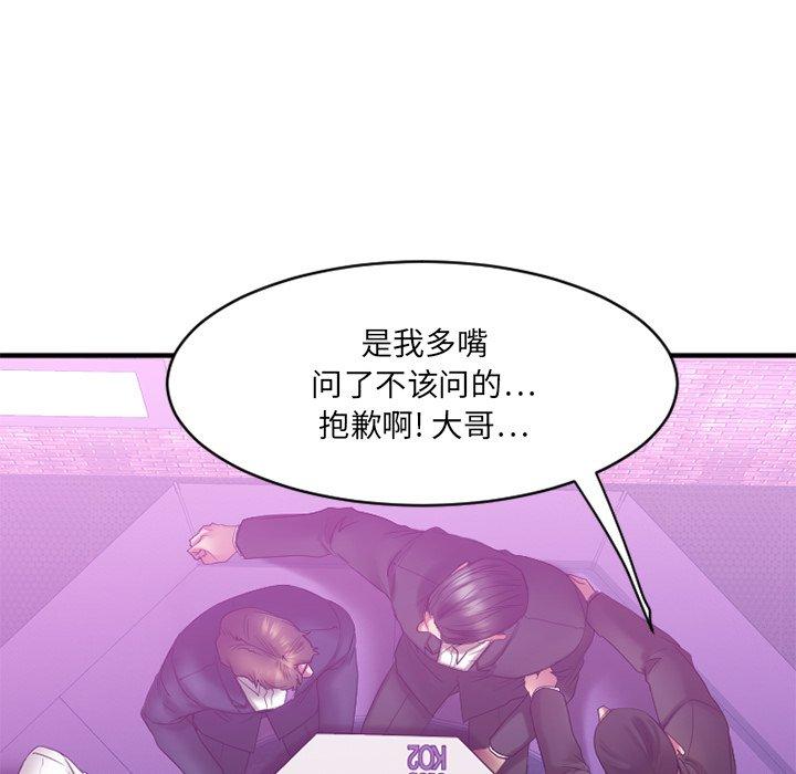 欲望食物链第19话