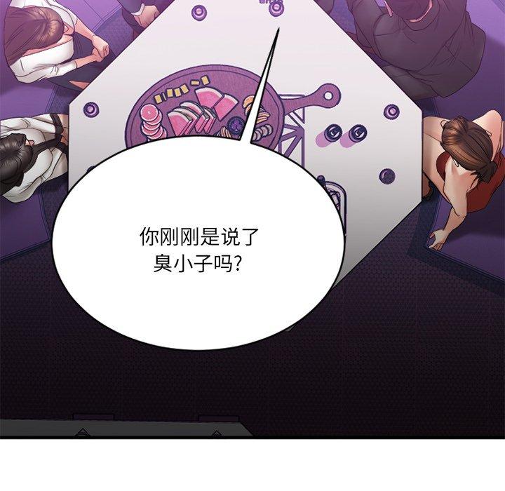 欲望食物链第19话