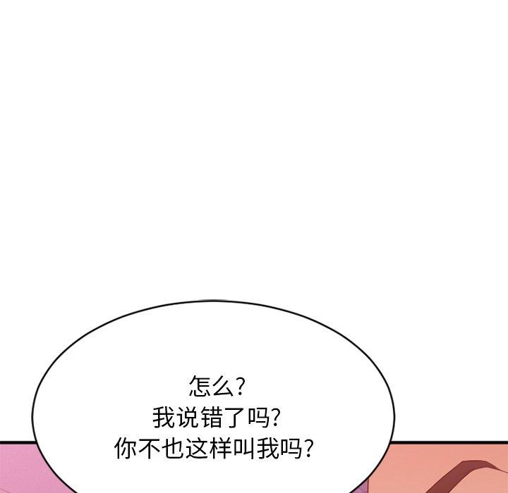 欲望食物链第19话