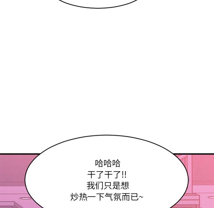 欲望食物链第19话